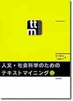 社会テキスト ソフトウェア開発 (改訂2版) (IT Text) | 小泉寿男, 辻 秀一